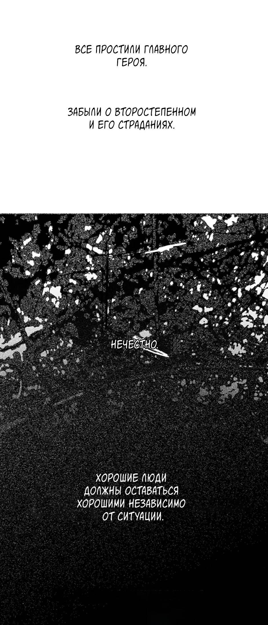 Манга Пэн Питер - Глава 79 Страница 14