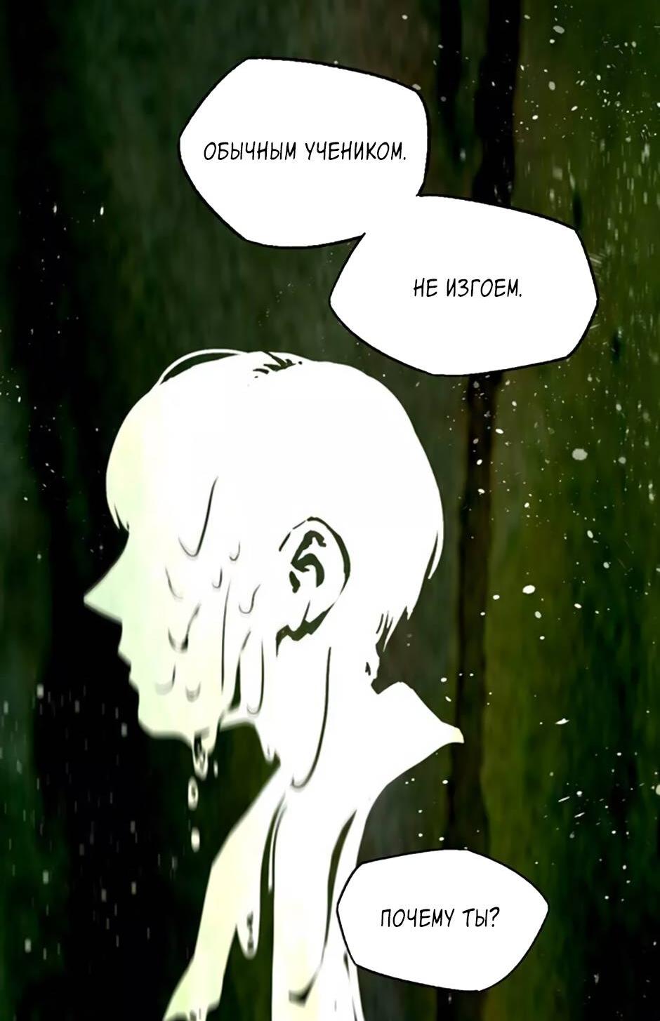 Манга Пэн Питер - Глава 79 Страница 19