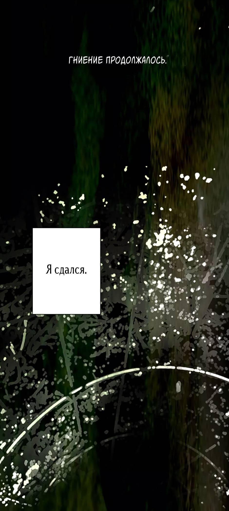 Манга Пэн Питер - Глава 79 Страница 6