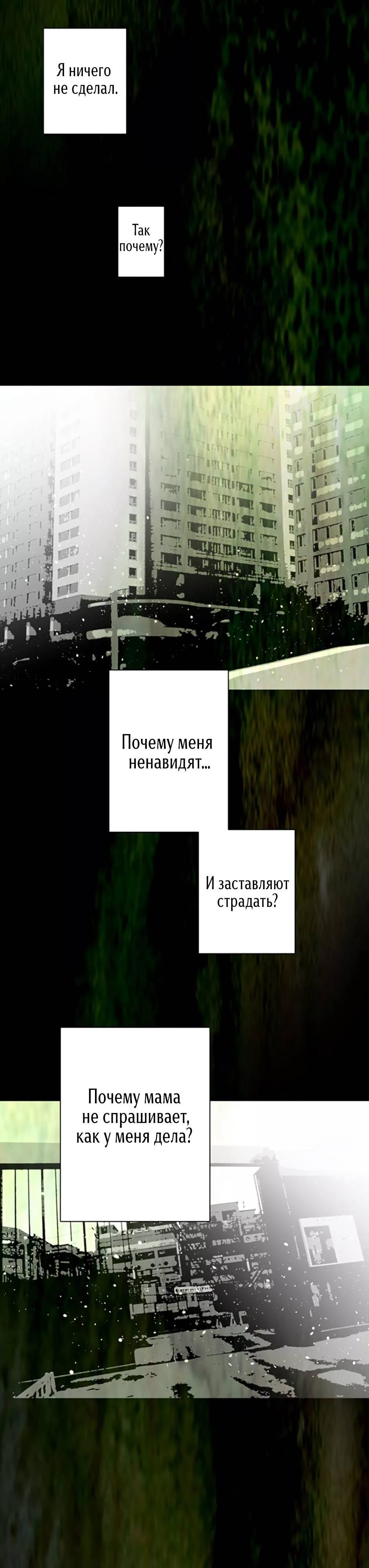 Манга Пэн Питер - Глава 79 Страница 16