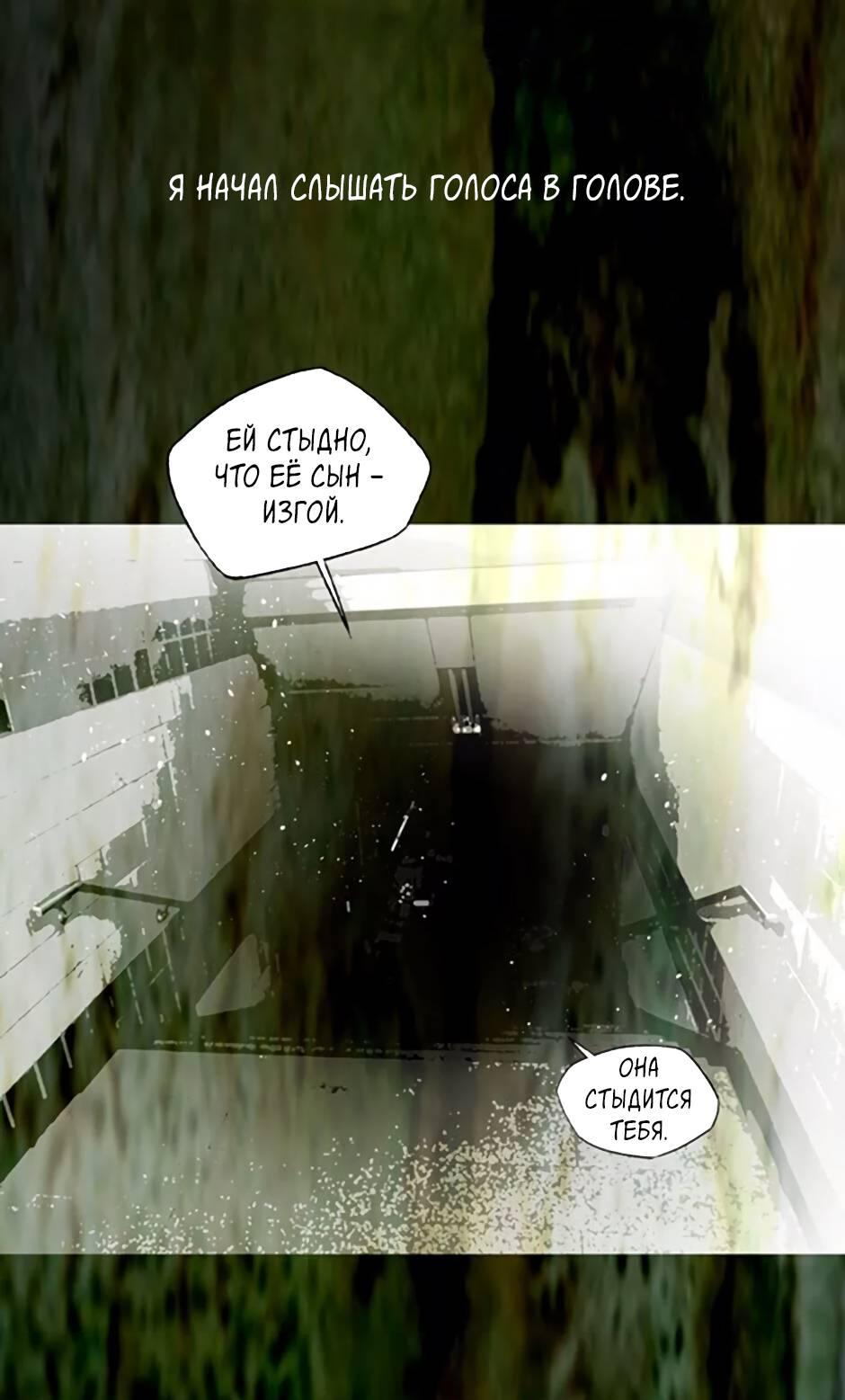 Манга Пэн Питер - Глава 79 Страница 17