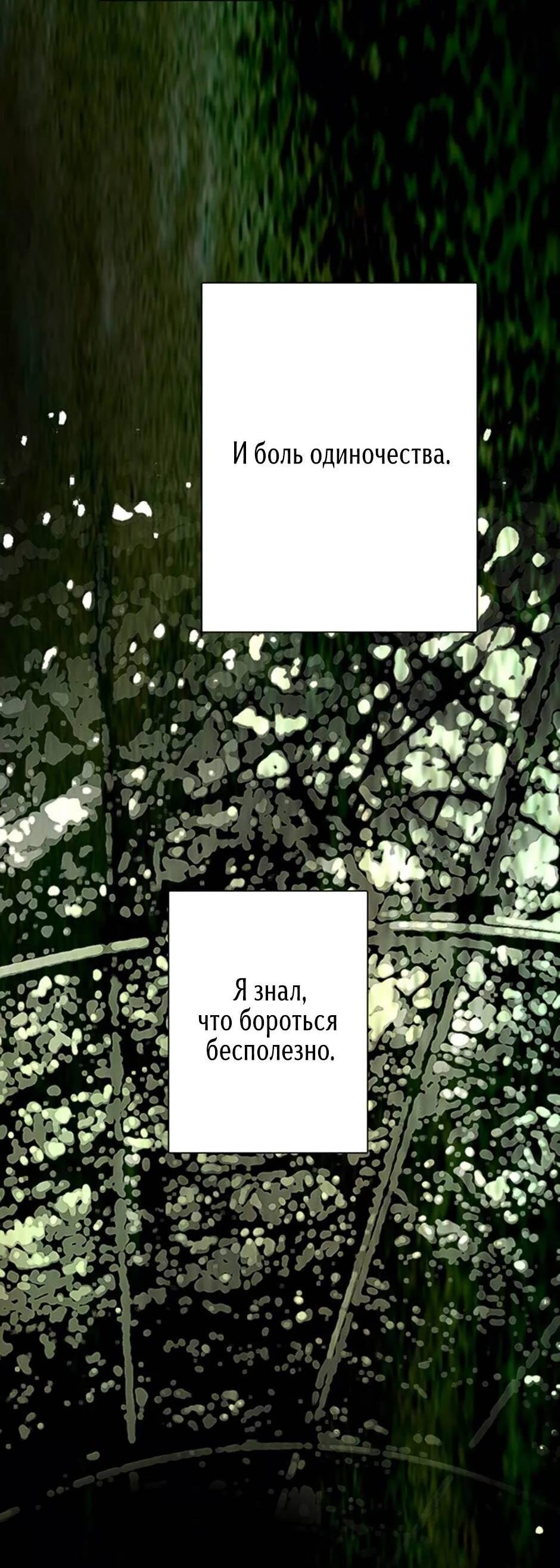 Манга Пэн Питер - Глава 79 Страница 5