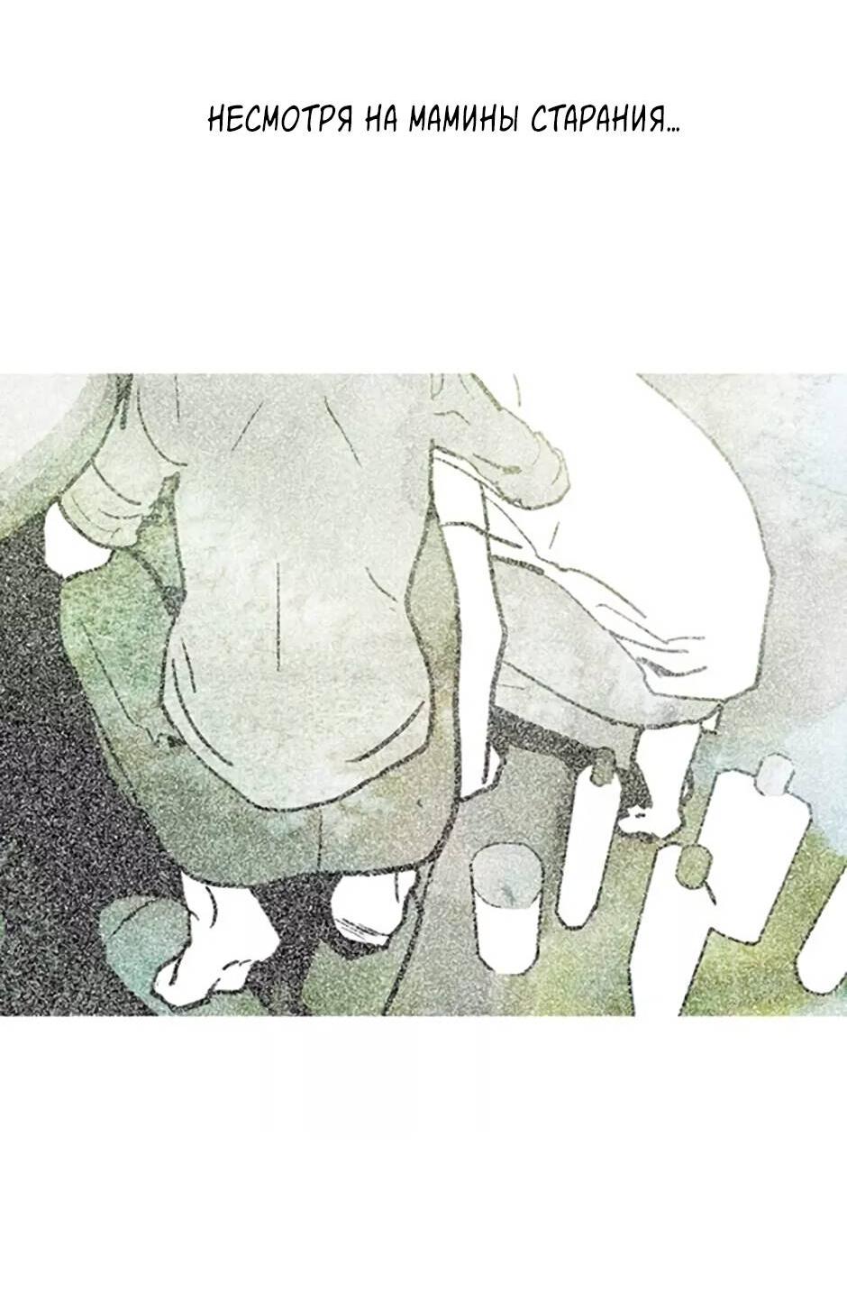 Манга Пэн Питер - Глава 79 Страница 3