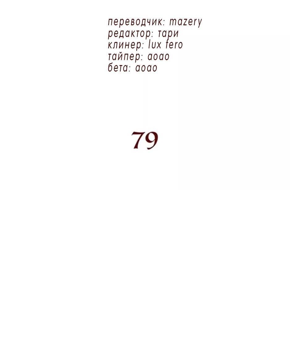 Манга Пэн Питер - Глава 79 Страница 2
