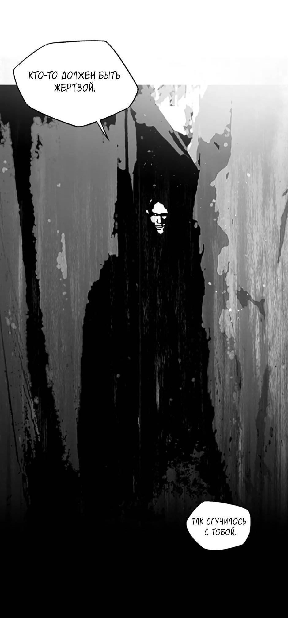 Манга Пэн Питер - Глава 79 Страница 27