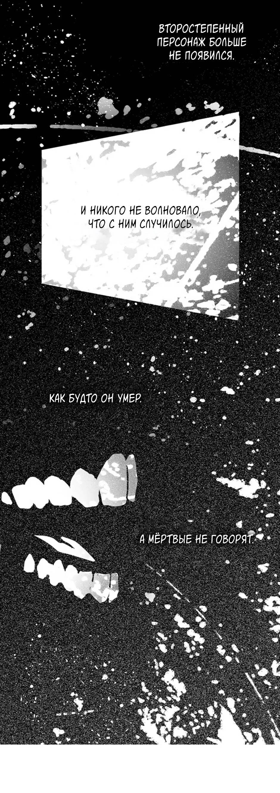 Манга Пэн Питер - Глава 79 Страница 13