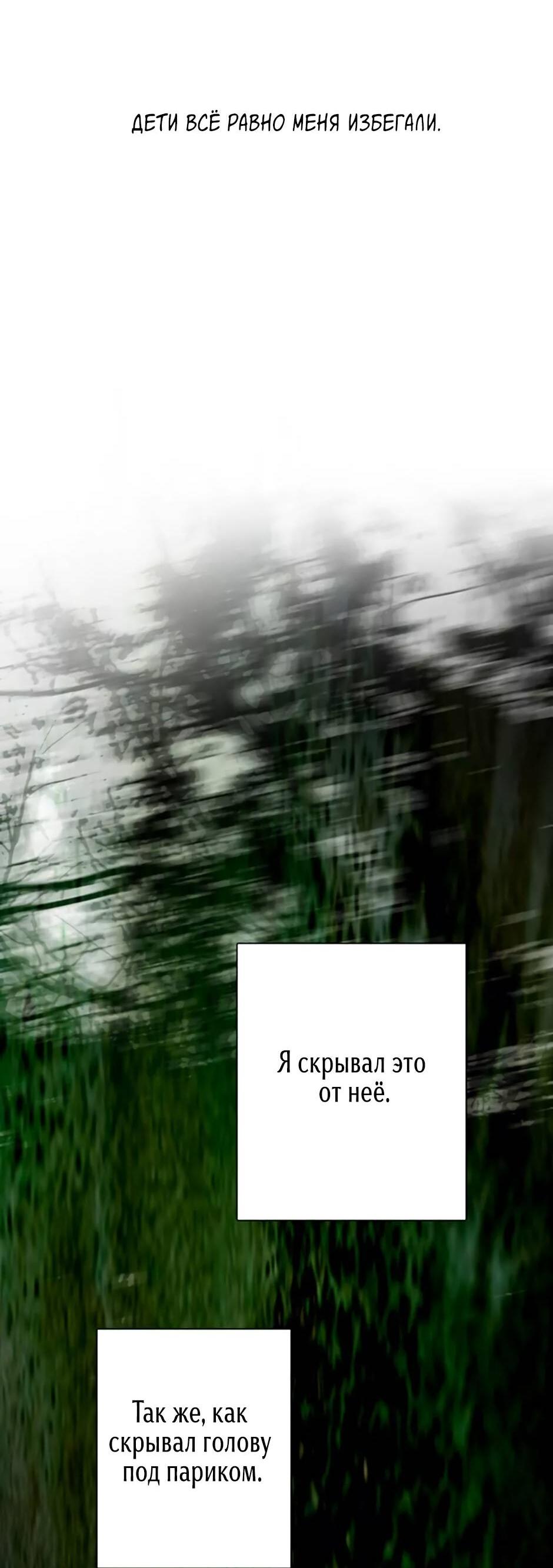 Манга Пэн Питер - Глава 79 Страница 4