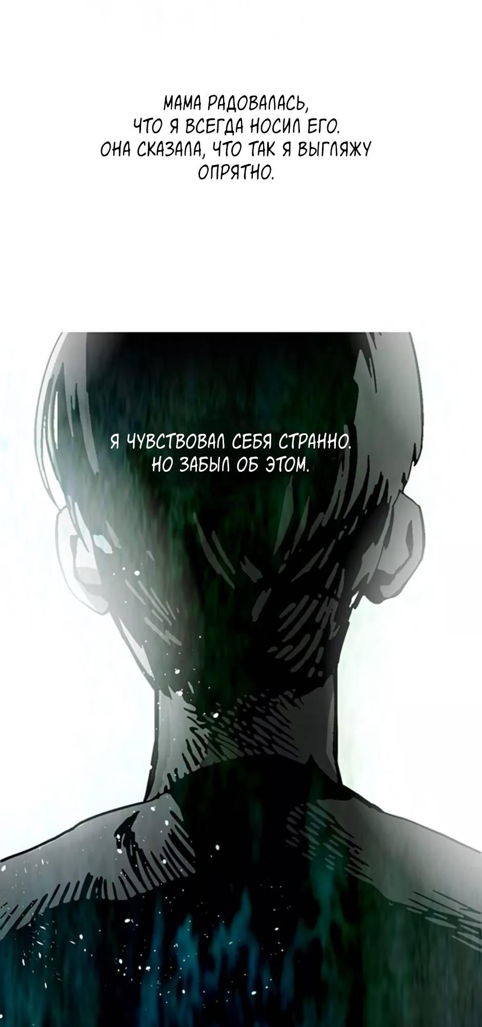 Манга Пэн Питер - Глава 79 Страница 11