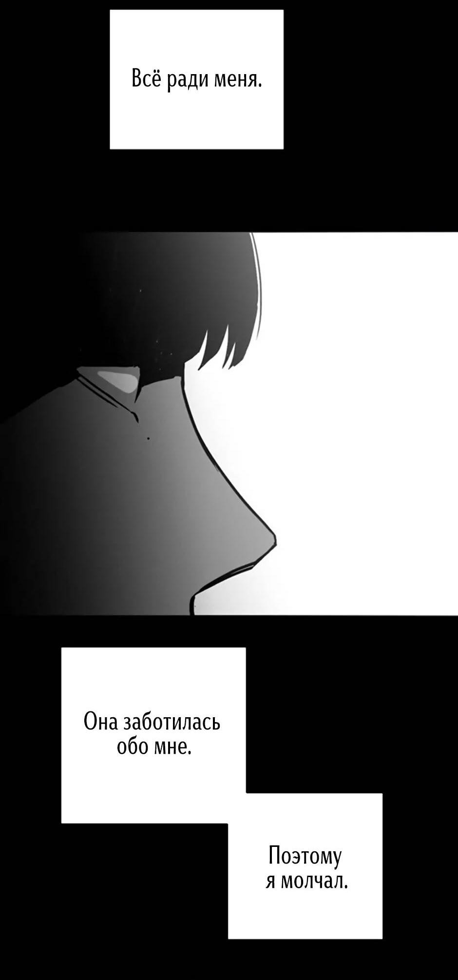 Манга Пэн Питер - Глава 78 Страница 31