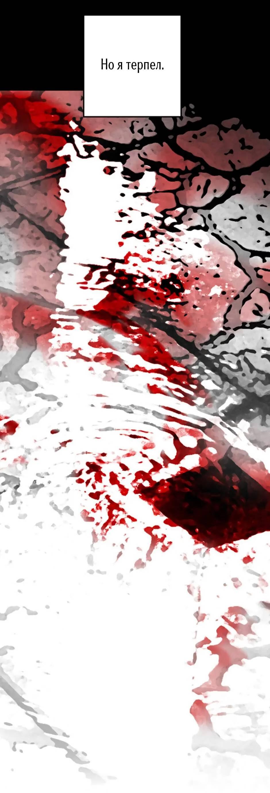 Манга Пэн Питер - Глава 78 Страница 27