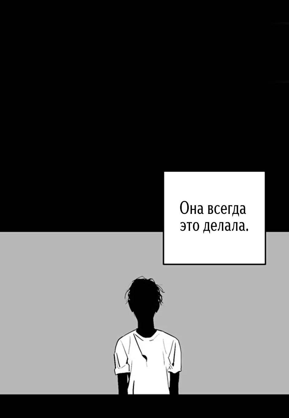 Манга Пэн Питер - Глава 78 Страница 18