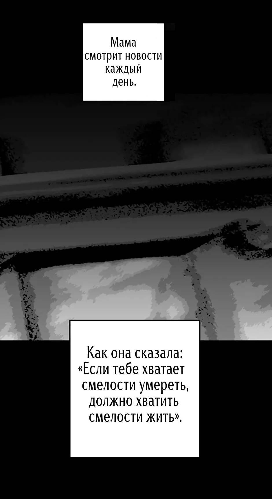 Манга Пэн Питер - Глава 78 Страница 11