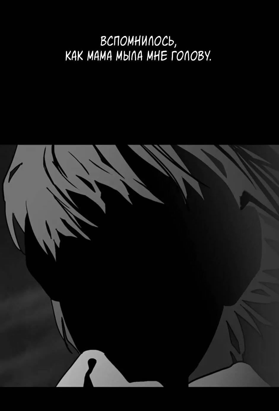 Манга Пэн Питер - Глава 78 Страница 17