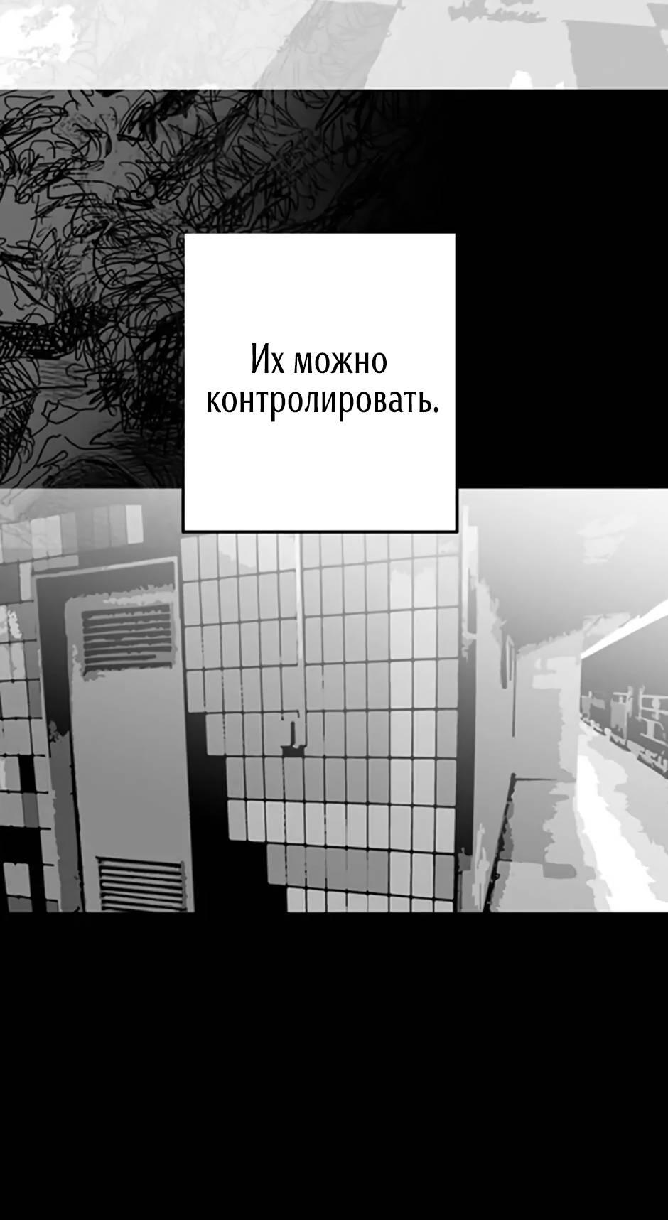 Манга Пэн Питер - Глава 78 Страница 6