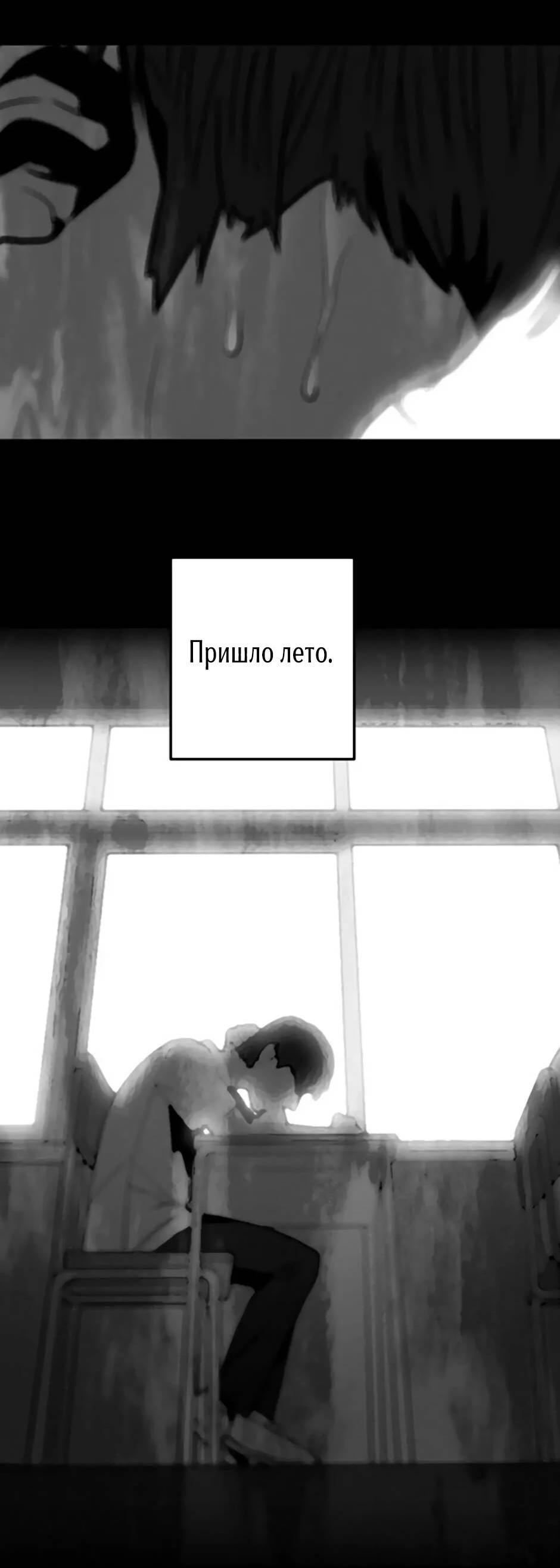 Манга Пэн Питер - Глава 78 Страница 34