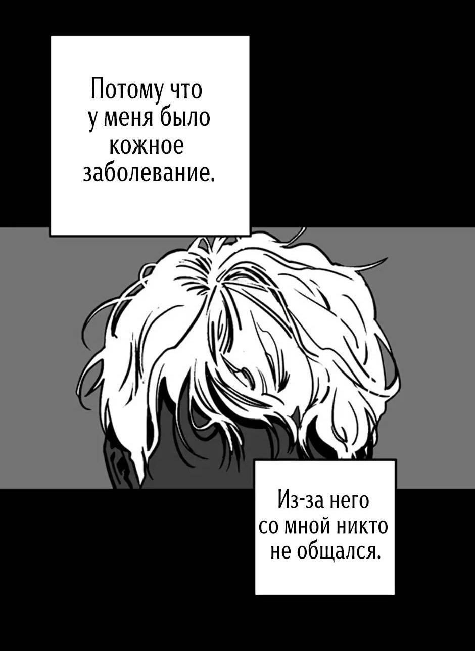 Манга Пэн Питер - Глава 78 Страница 19