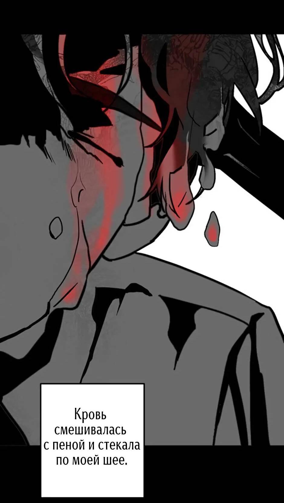 Манга Пэн Питер - Глава 78 Страница 25