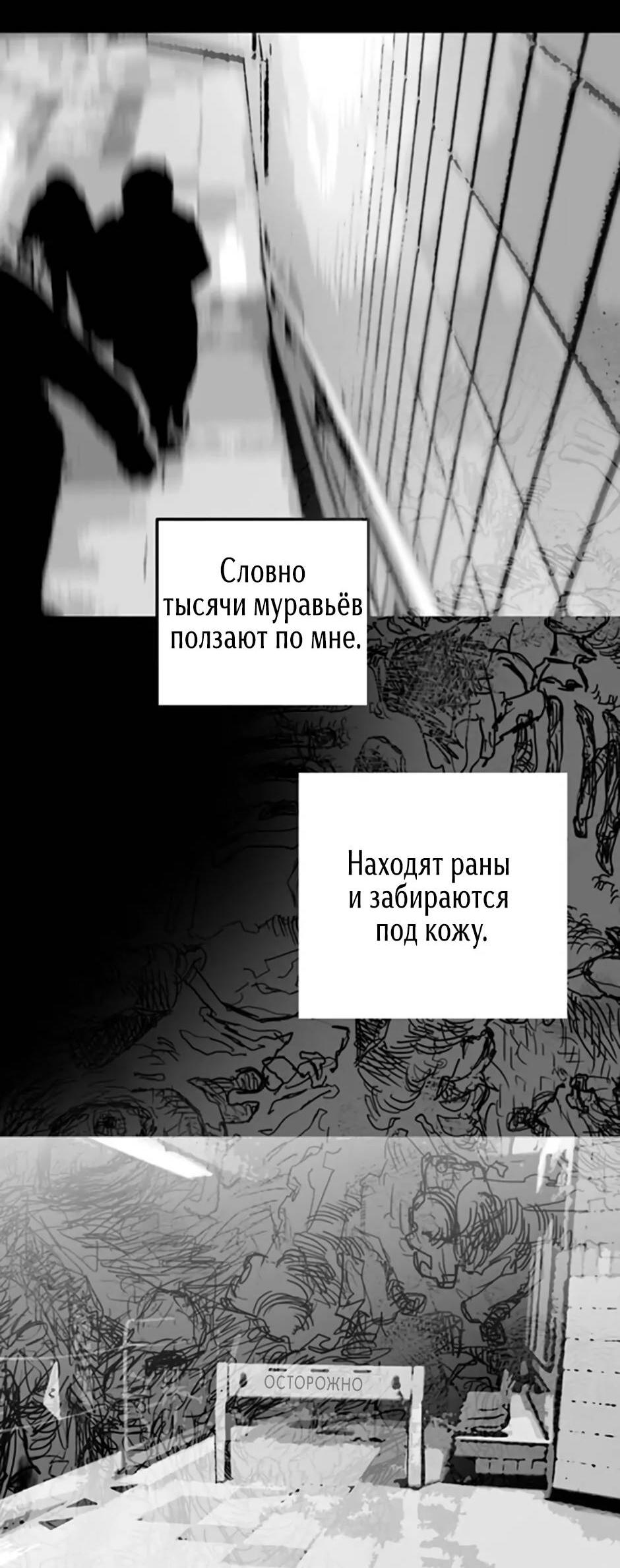 Манга Пэн Питер - Глава 78 Страница 5