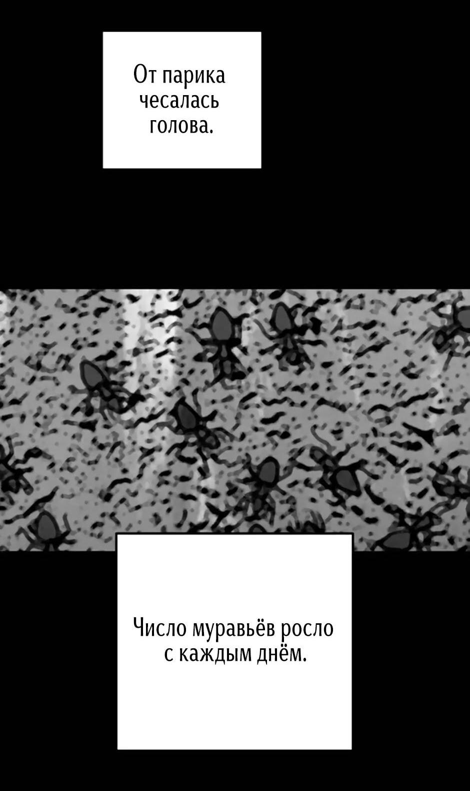 Манга Пэн Питер - Глава 78 Страница 33