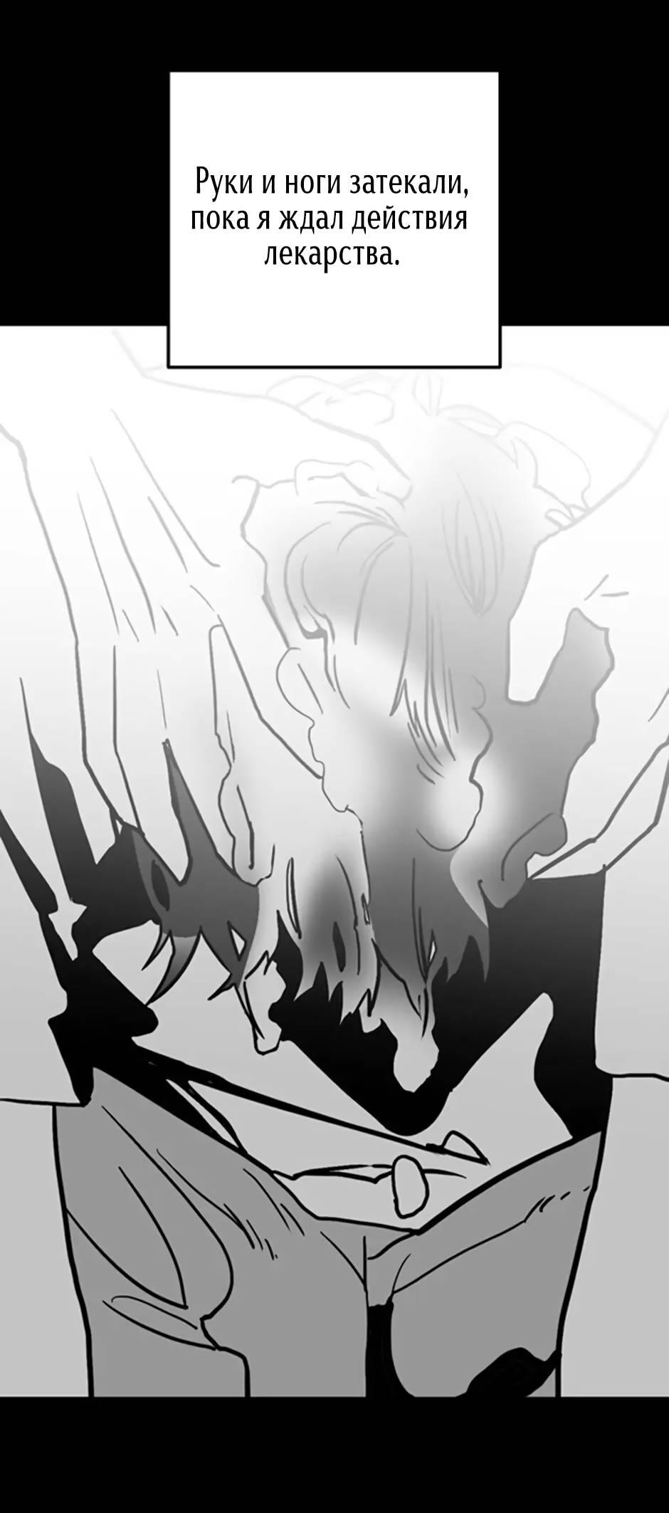 Манга Пэн Питер - Глава 78 Страница 22