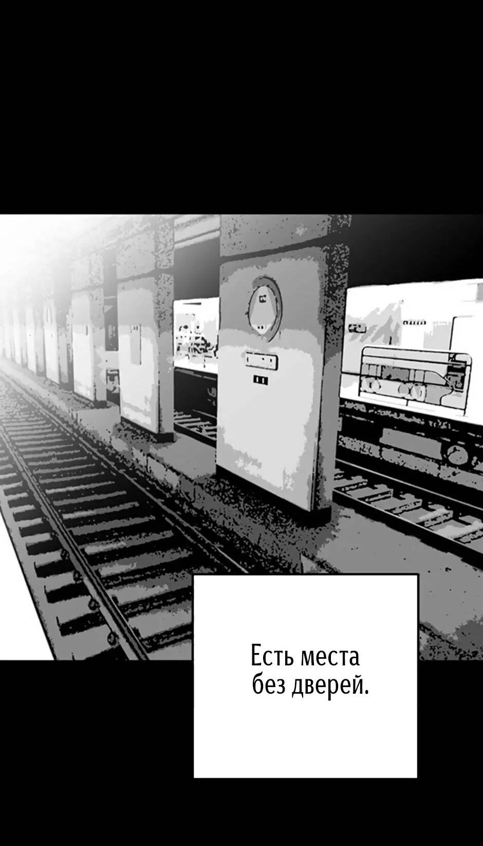 Манга Пэн Питер - Глава 78 Страница 7