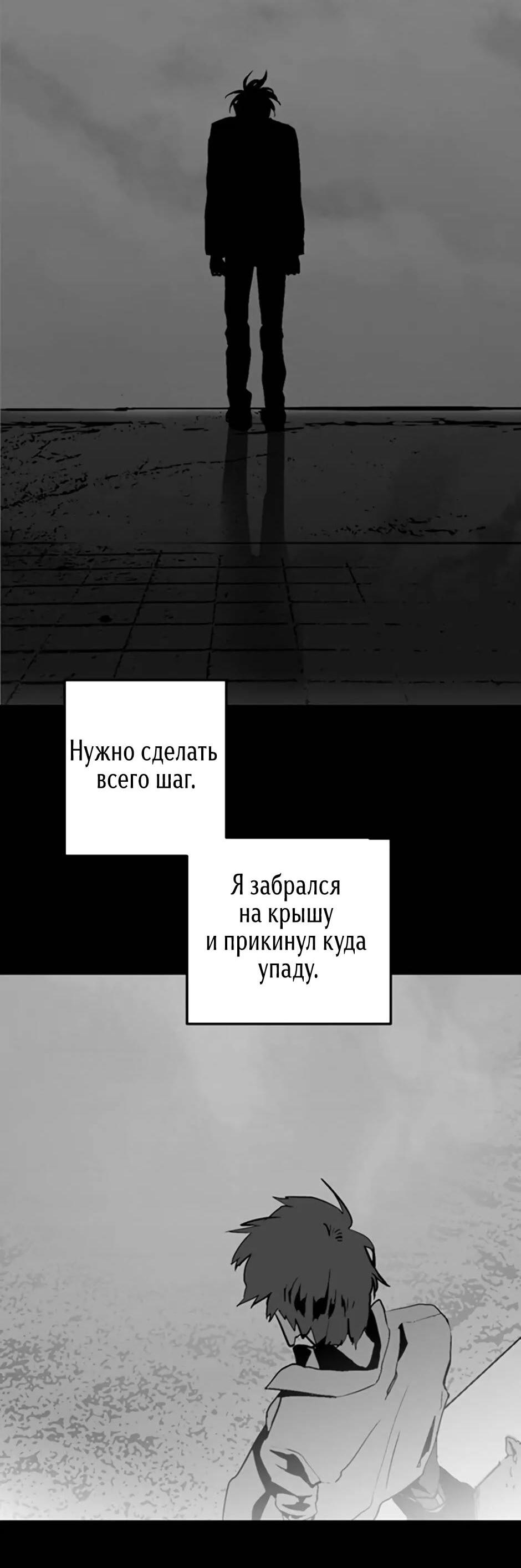 Манга Пэн Питер - Глава 78 Страница 15