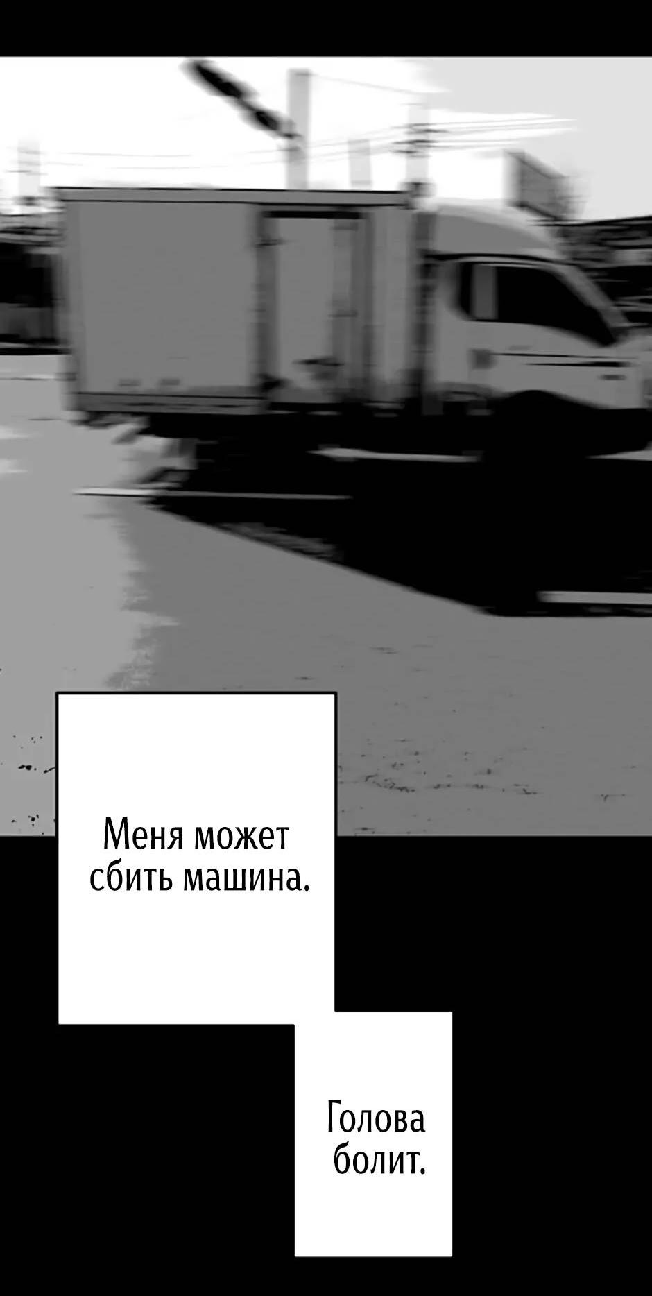 Манга Пэн Питер - Глава 78 Страница 4