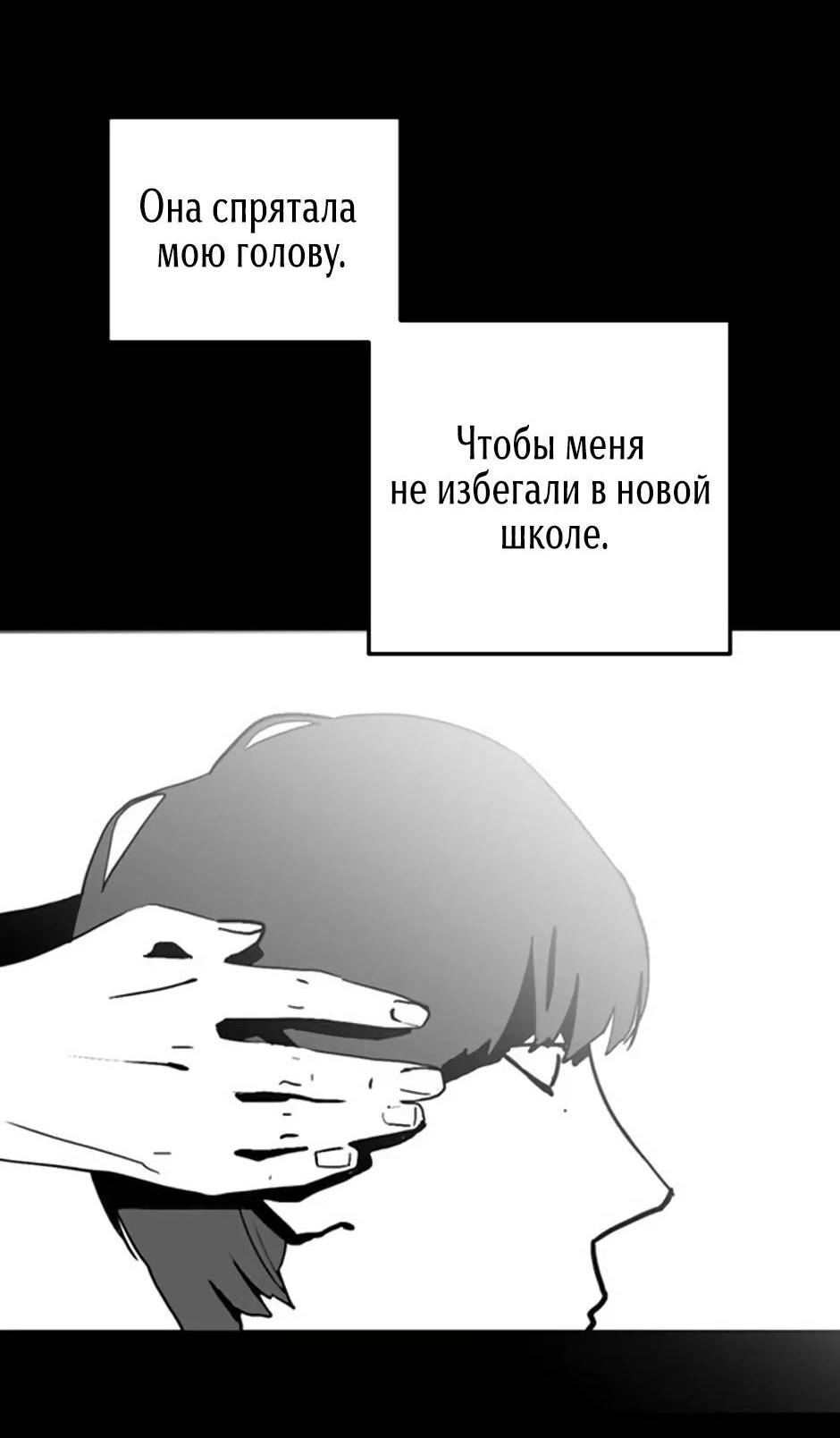 Манга Пэн Питер - Глава 78 Страница 30