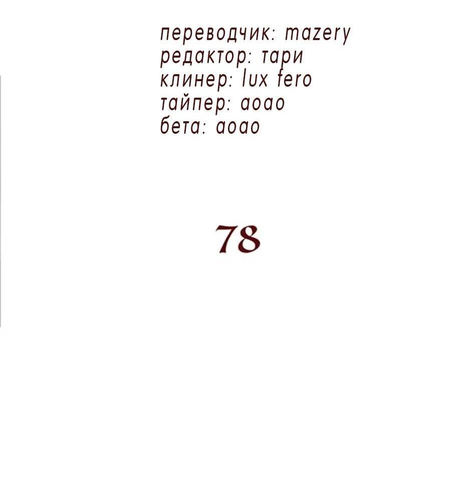 Манга Пэн Питер - Глава 78 Страница 2