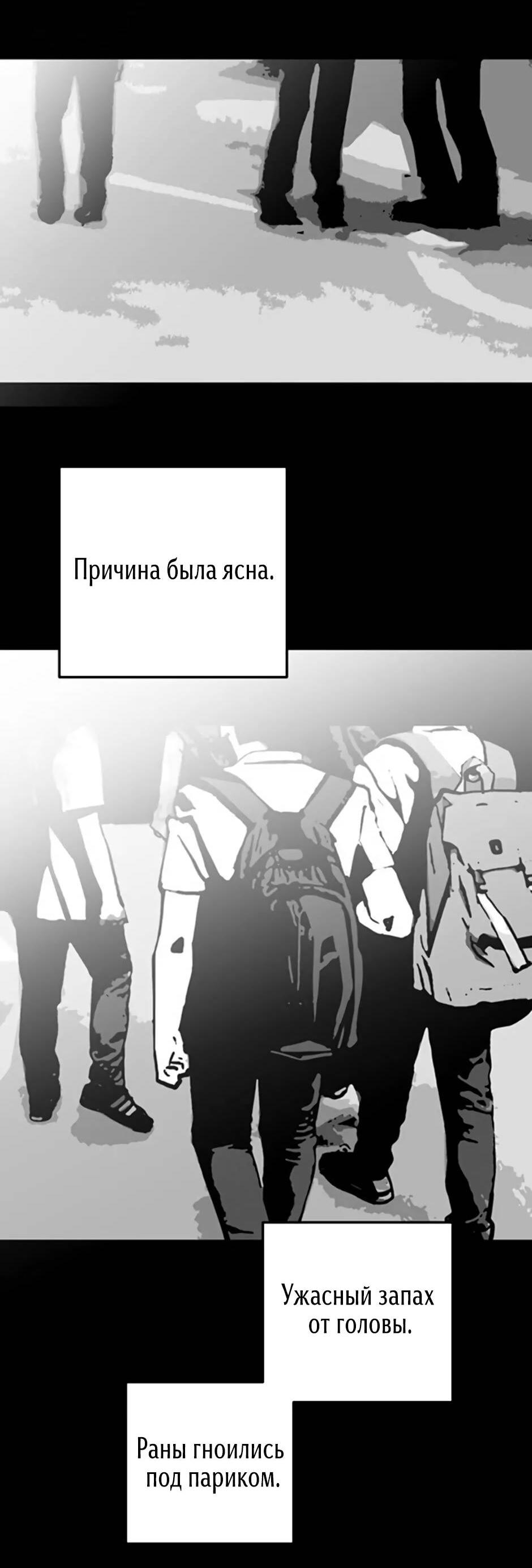 Манга Пэн Питер - Глава 78 Страница 36