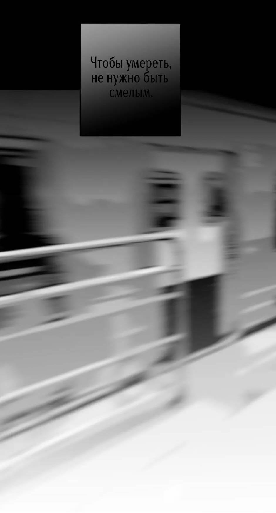 Манга Пэн Питер - Глава 78 Страница 13