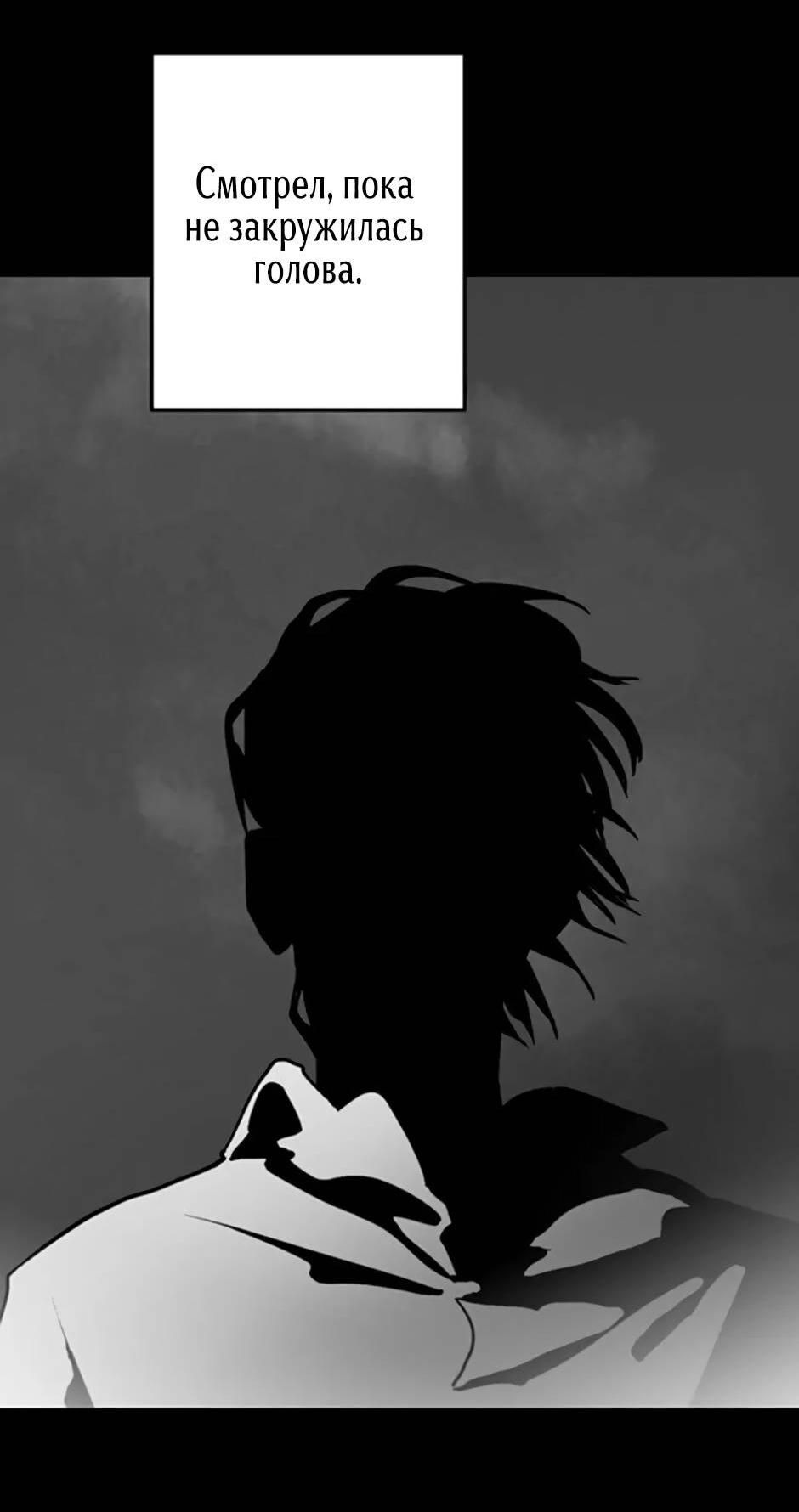 Манга Пэн Питер - Глава 78 Страница 16