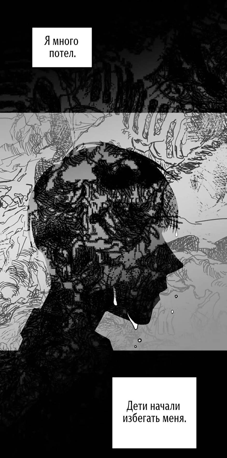 Манга Пэн Питер - Глава 78 Страница 35