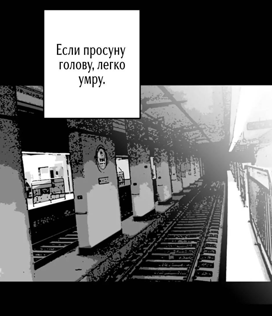 Манга Пэн Питер - Глава 78 Страница 9