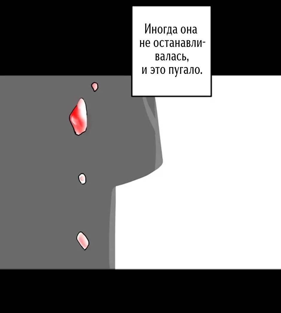 Манга Пэн Питер - Глава 78 Страница 26