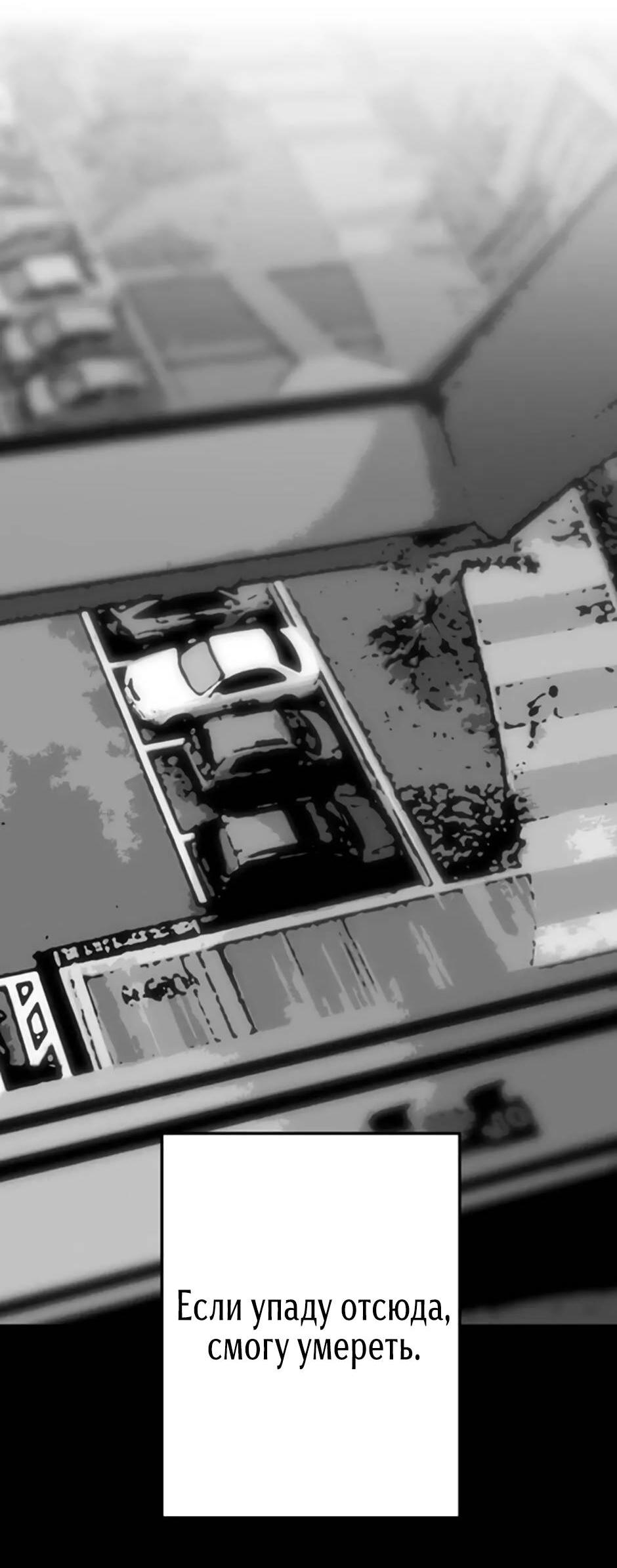 Манга Пэн Питер - Глава 78 Страница 3