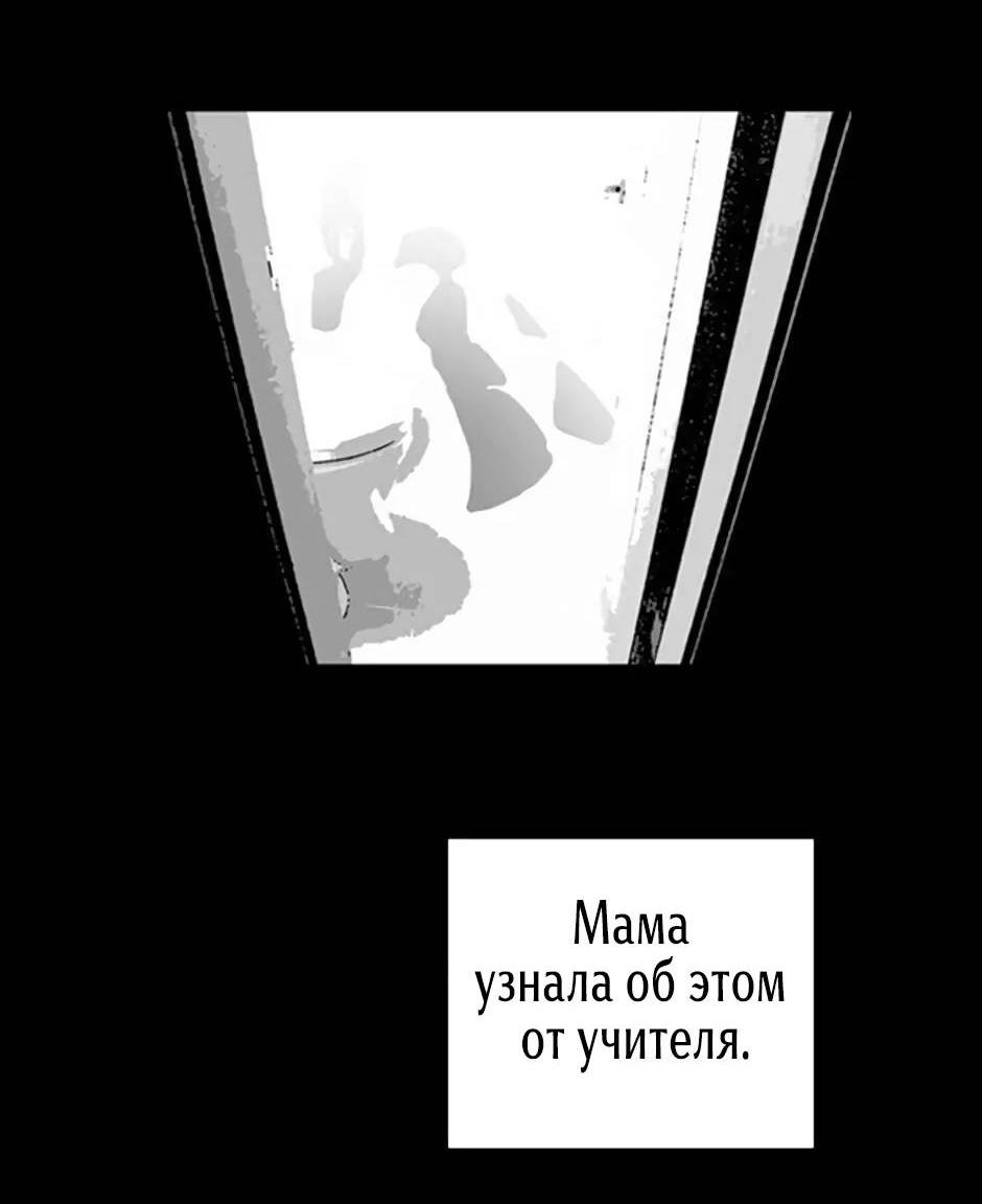 Манга Пэн Питер - Глава 78 Страница 20