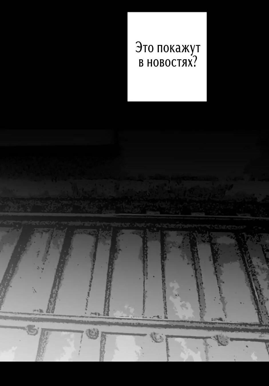 Манга Пэн Питер - Глава 78 Страница 10