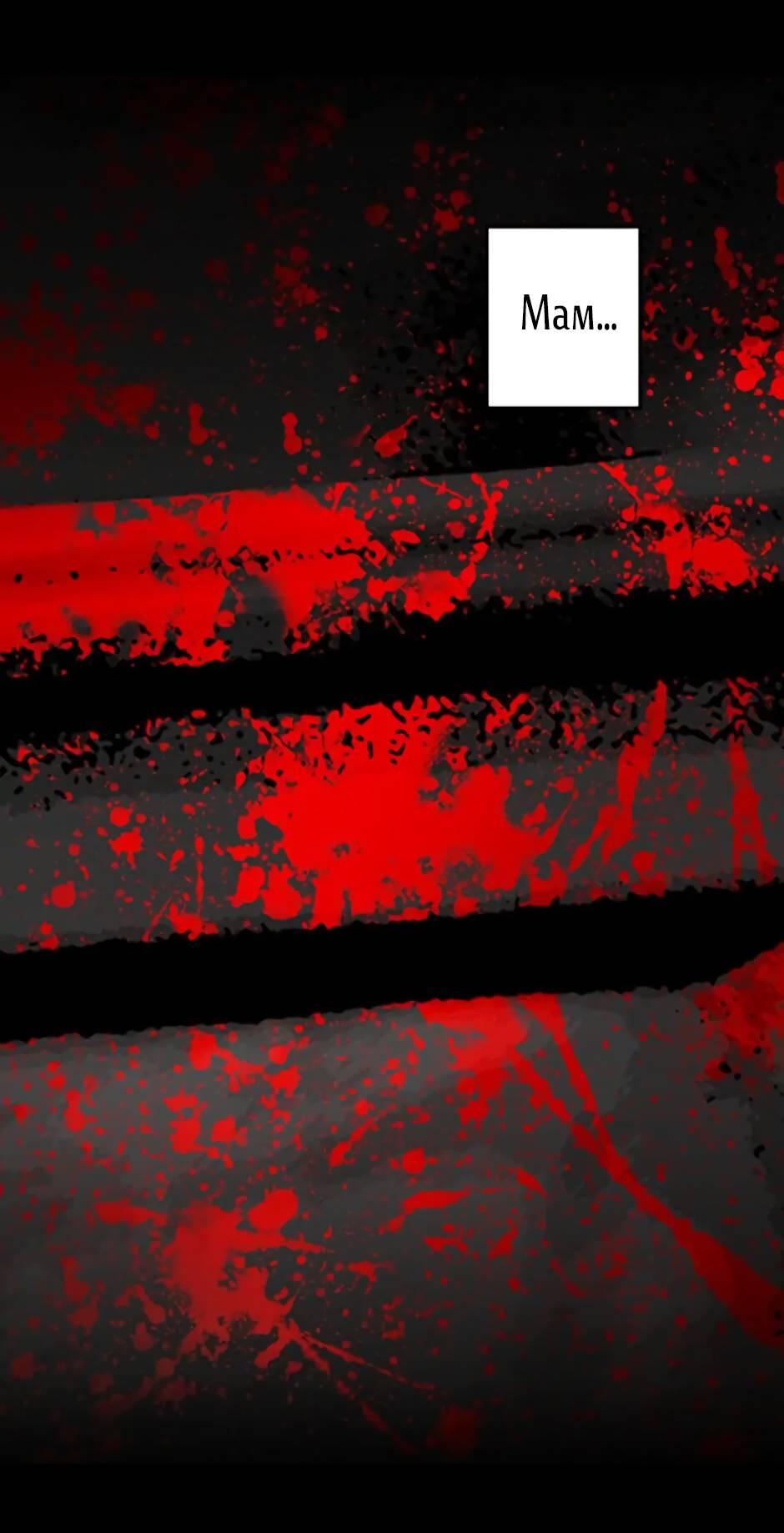 Манга Пэн Питер - Глава 78 Страница 12