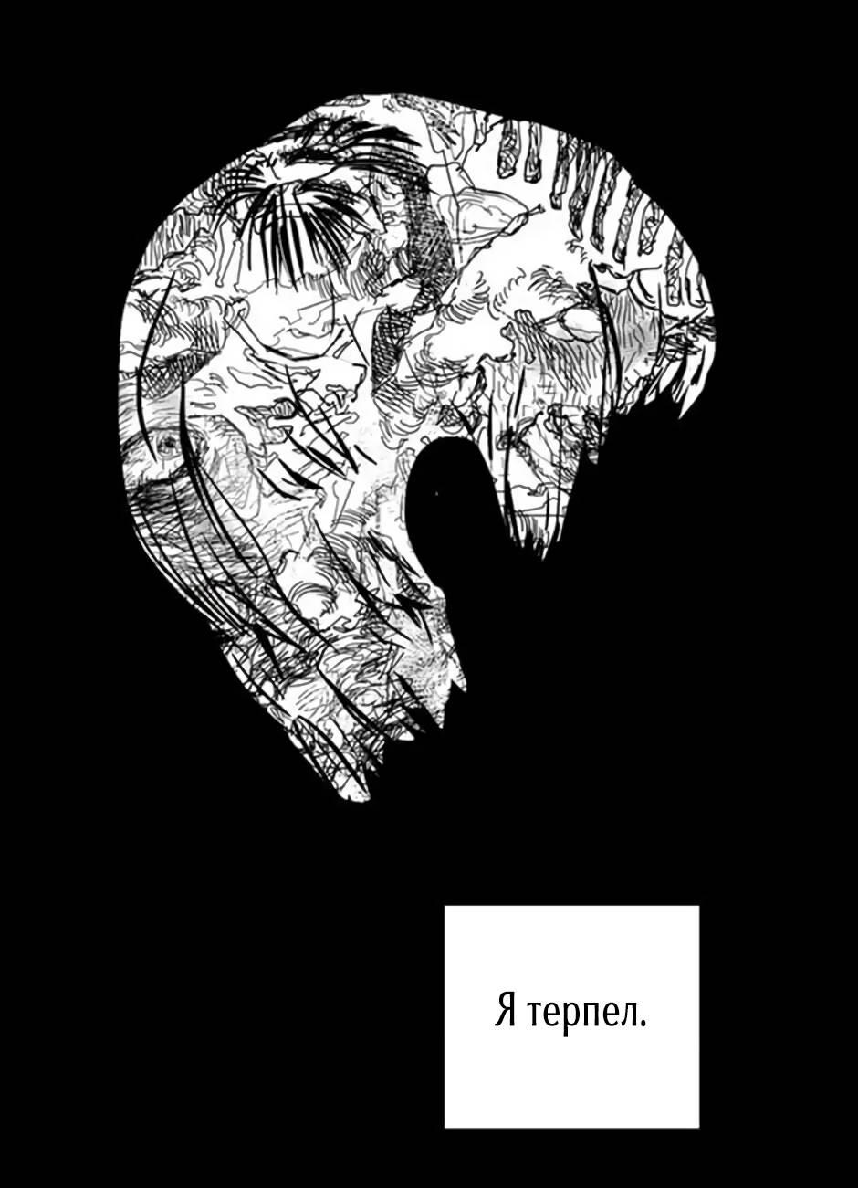 Манга Пэн Питер - Глава 78 Страница 32