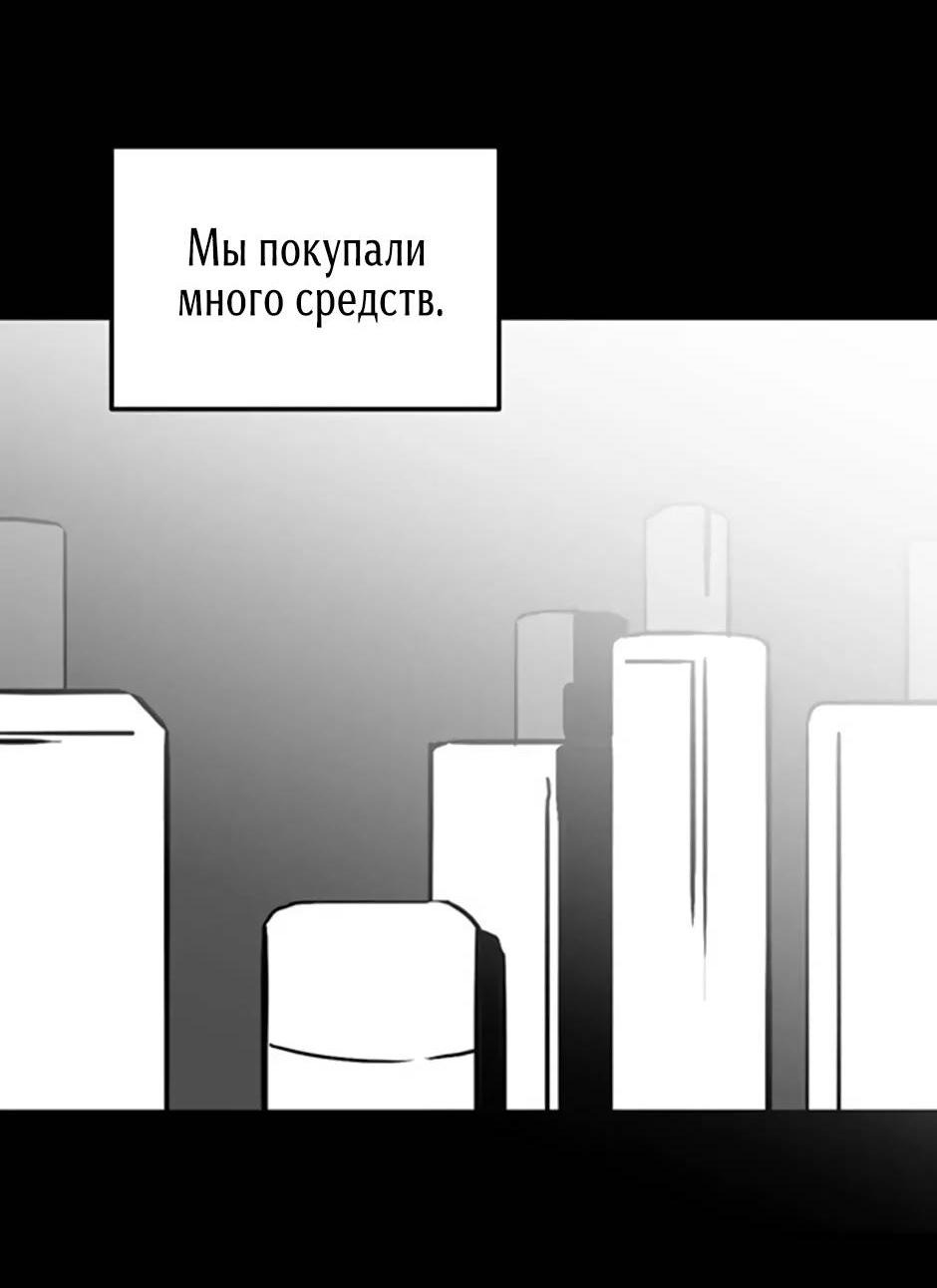 Манга Пэн Питер - Глава 78 Страница 23