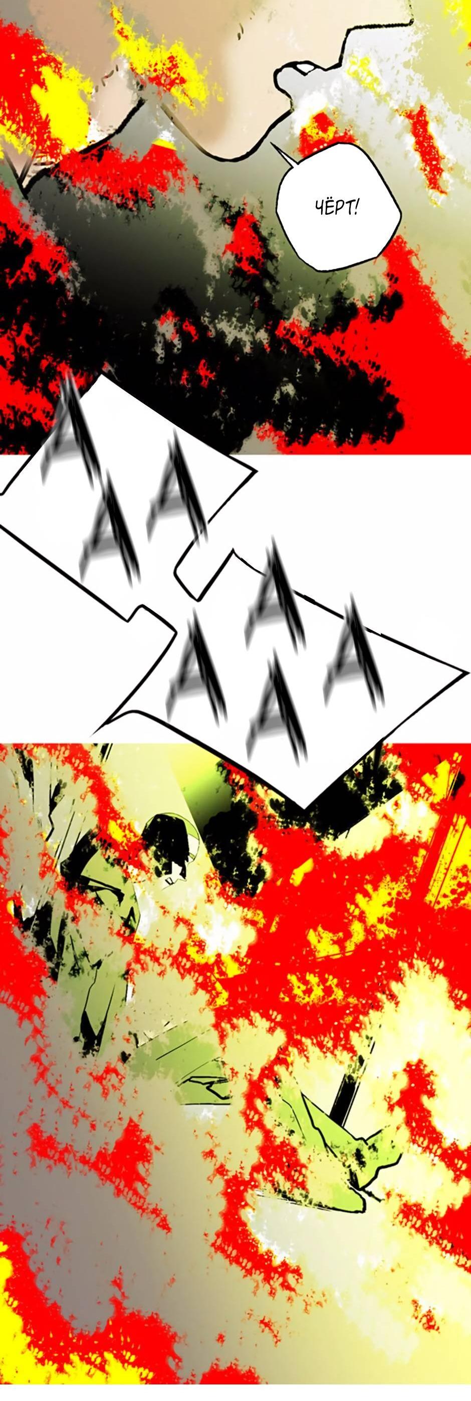 Манга Пэн Питер - Глава 77 Страница 22