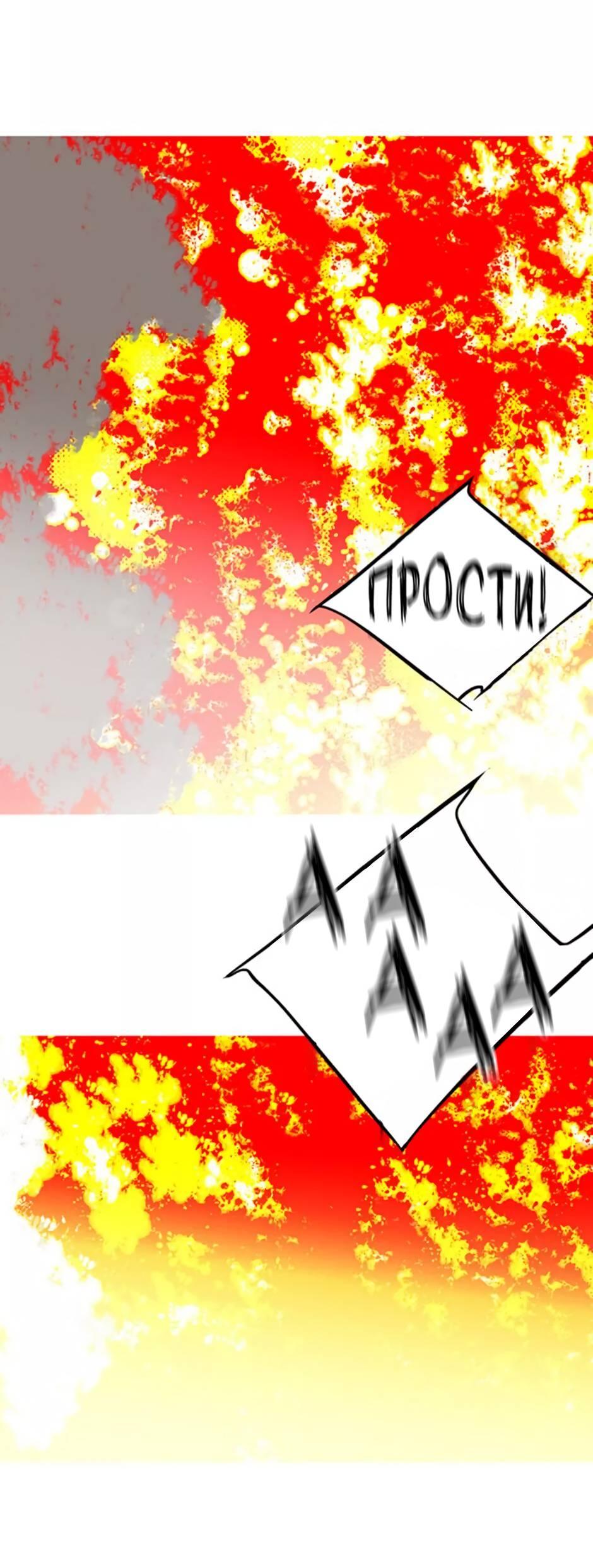 Манга Пэн Питер - Глава 77 Страница 20