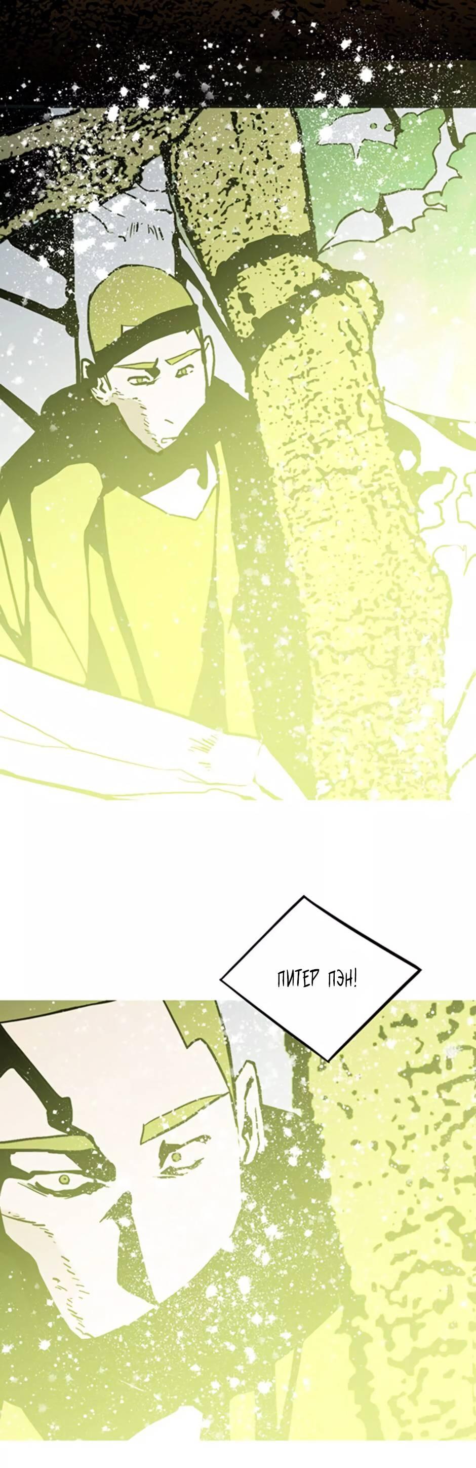 Манга Пэн Питер - Глава 77 Страница 28