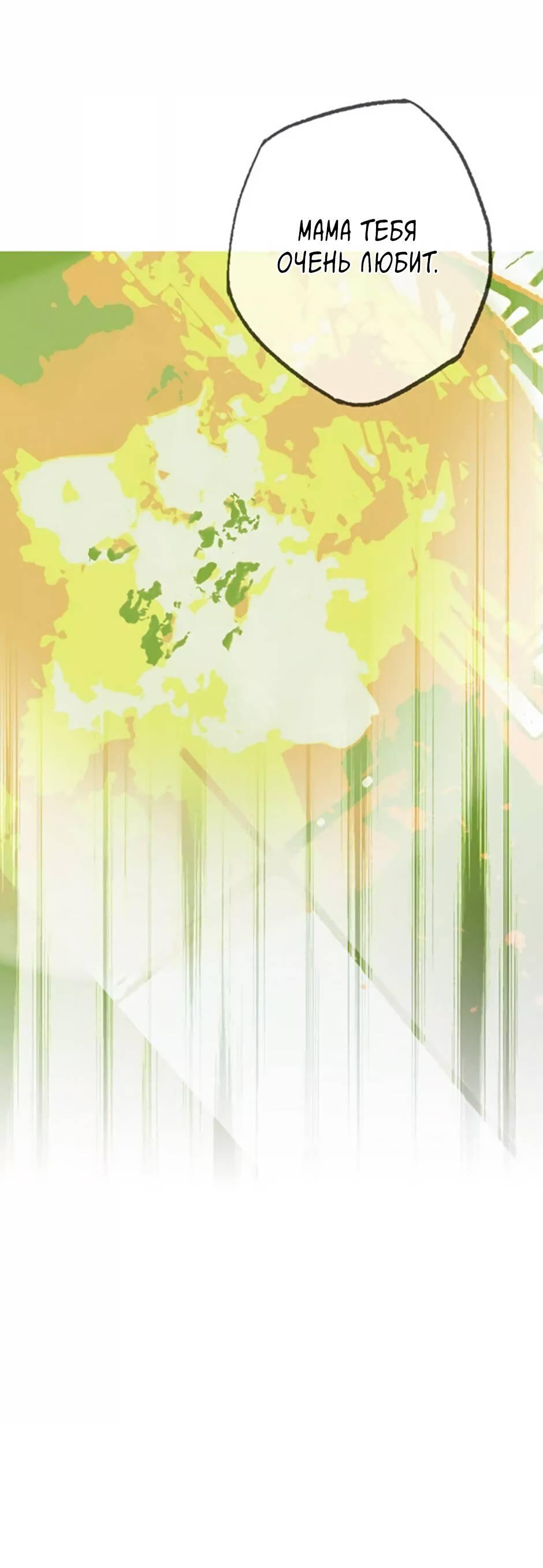 Манга Пэн Питер - Глава 77 Страница 11