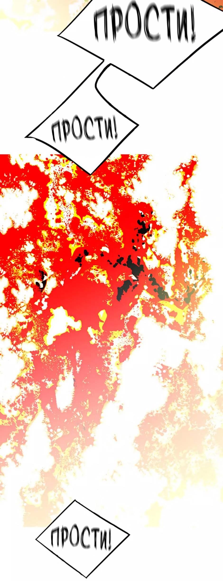 Манга Пэн Питер - Глава 77 Страница 19