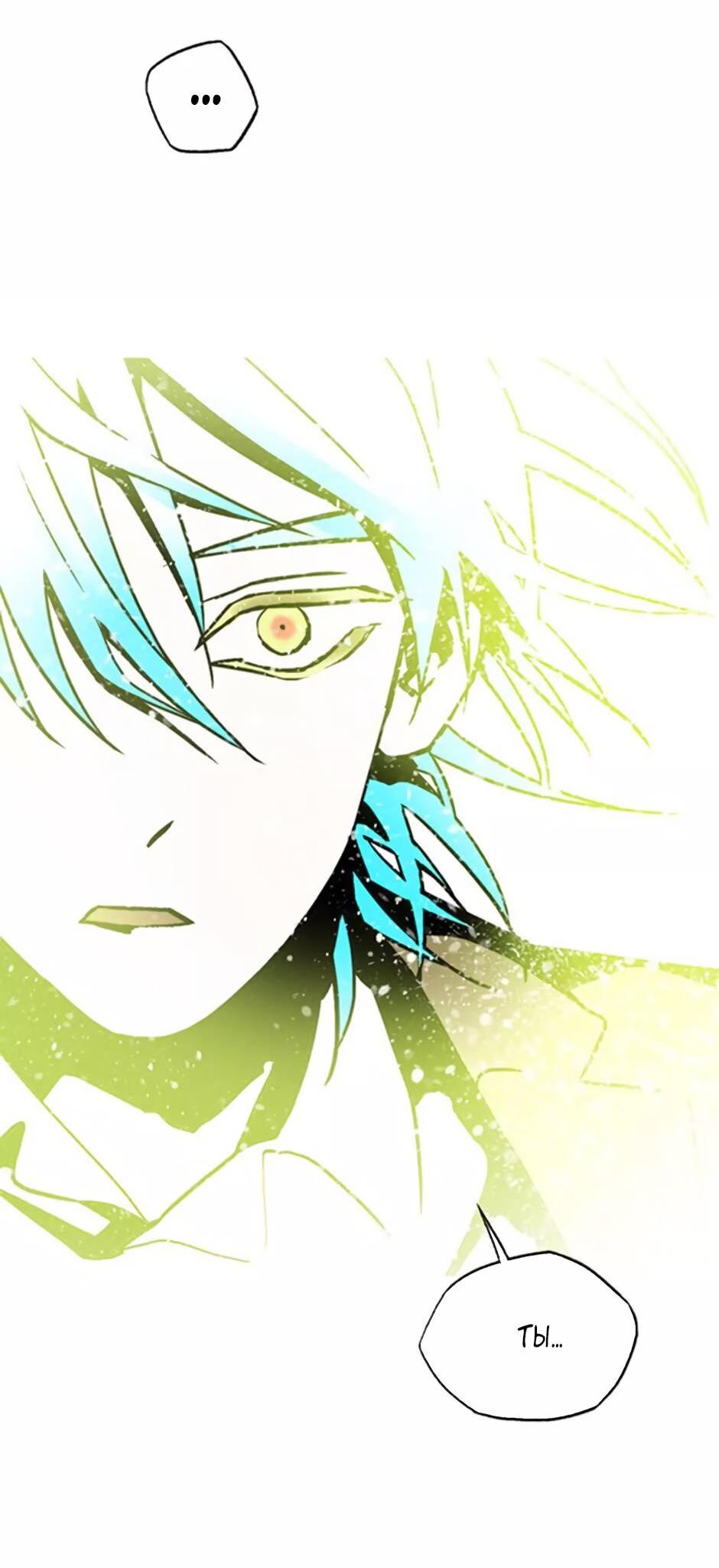 Манга Пэн Питер - Глава 77 Страница 31