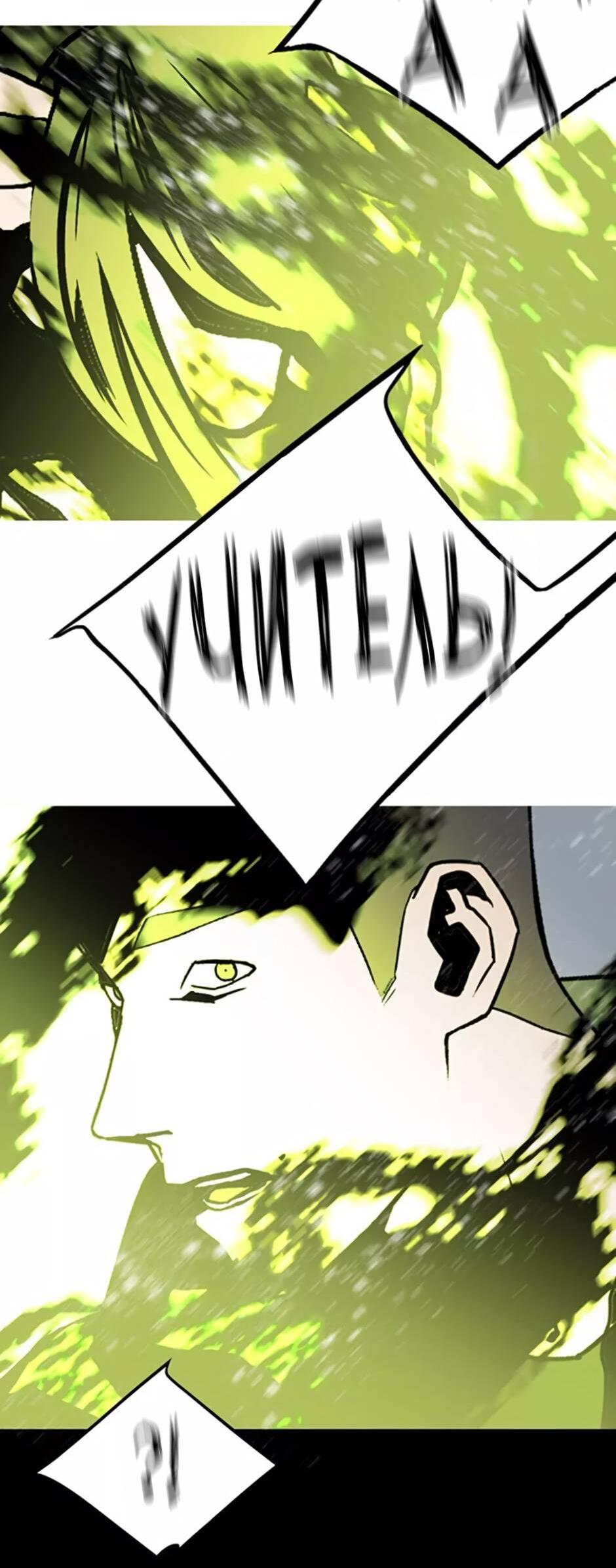 Манга Пэн Питер - Глава 77 Страница 24