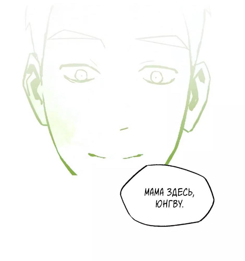 Манга Пэн Питер - Глава 77 Страница 8