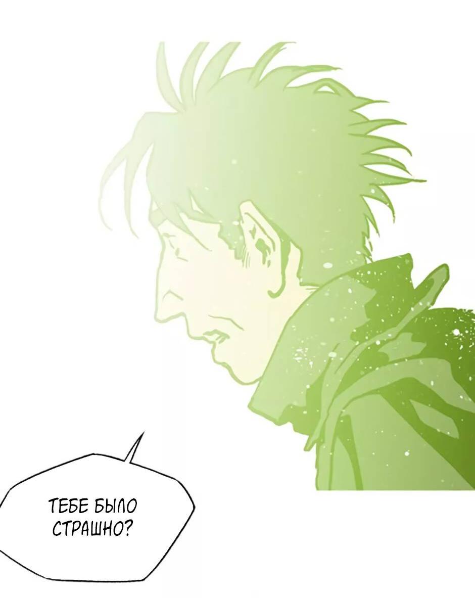 Манга Пэн Питер - Глава 77 Страница 13